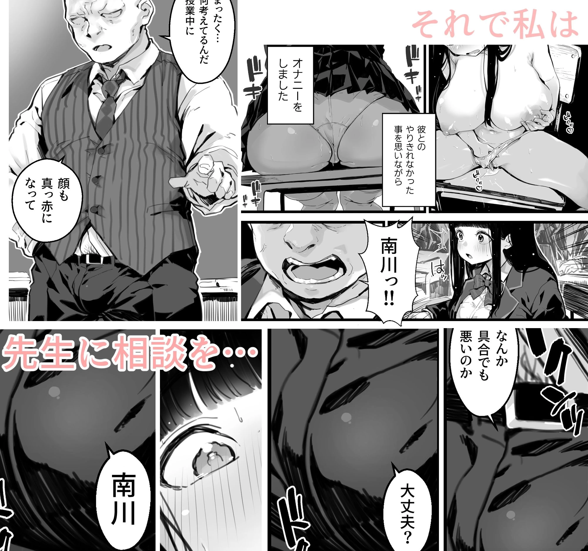 d_472020 | 巨乳JKハメ日記〜やっぱり彼氏より、 先生のおちんちんが気持ちいい【トネリ団】 - サンプル画像4