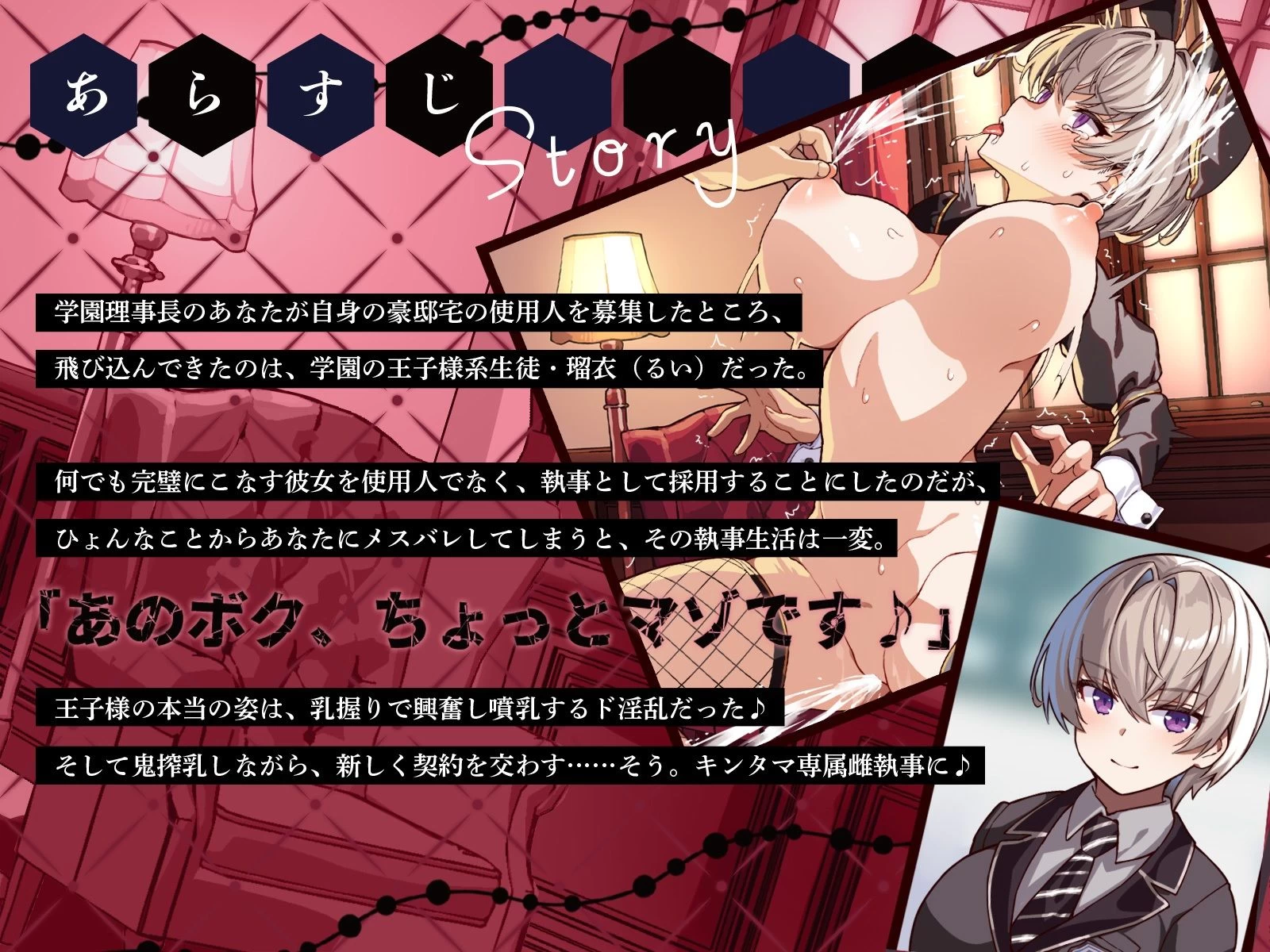 d_472377 | 学園の王子様な彼女は、主人の前では一撃メスバレ噴乳バニー♪（KU100マイク収録作品）【一番乳搾り】 - サンプル画像1