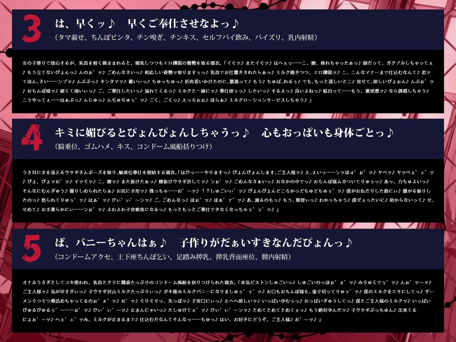 d_472377 | 学園の王子様な彼女は、主人の前では一撃メスバレ噴乳バニー♪（KU100マイク収録作品）【一番乳搾り】 - サンプル画像4