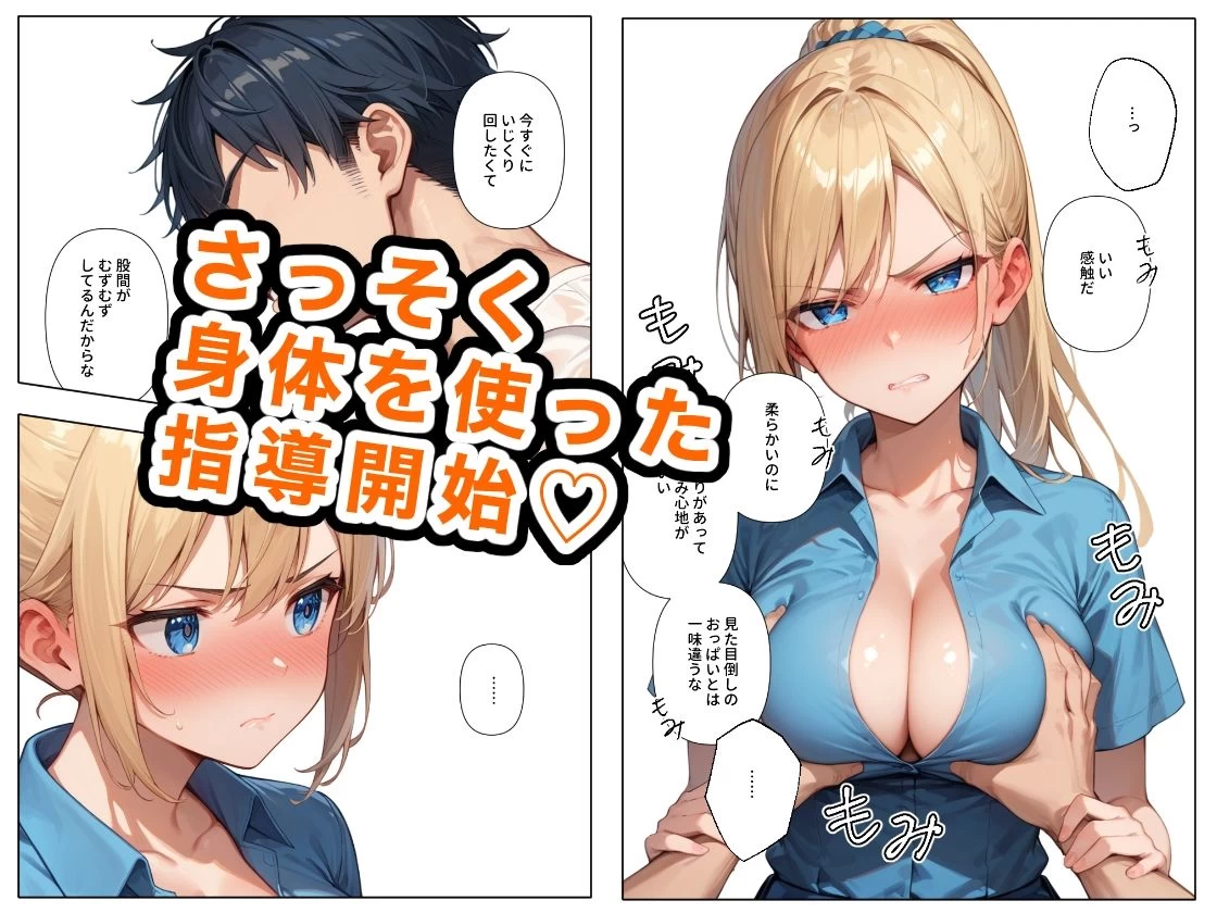 d_473374 | どこの女子校にもありふれた普通の性指導3【ステーキくん】 - サンプル画像2