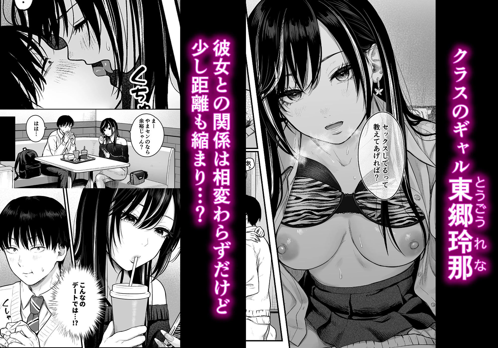 d_473970 | クラスのクールギャルと呼び出し×××3【FeOワークス】 - サンプル画像1