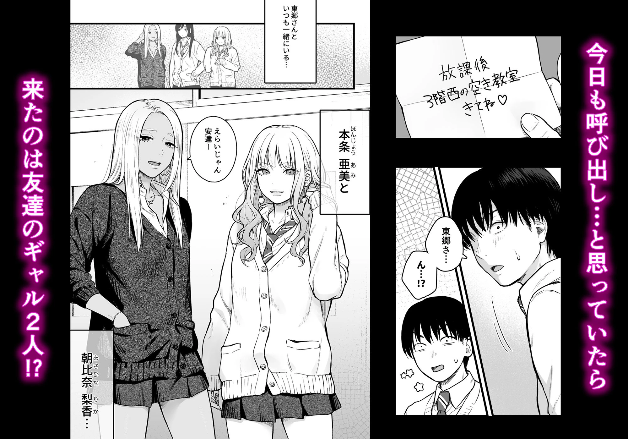 d_473970 | クラスのクールギャルと呼び出し×××3【FeOワークス】 - サンプル画像2