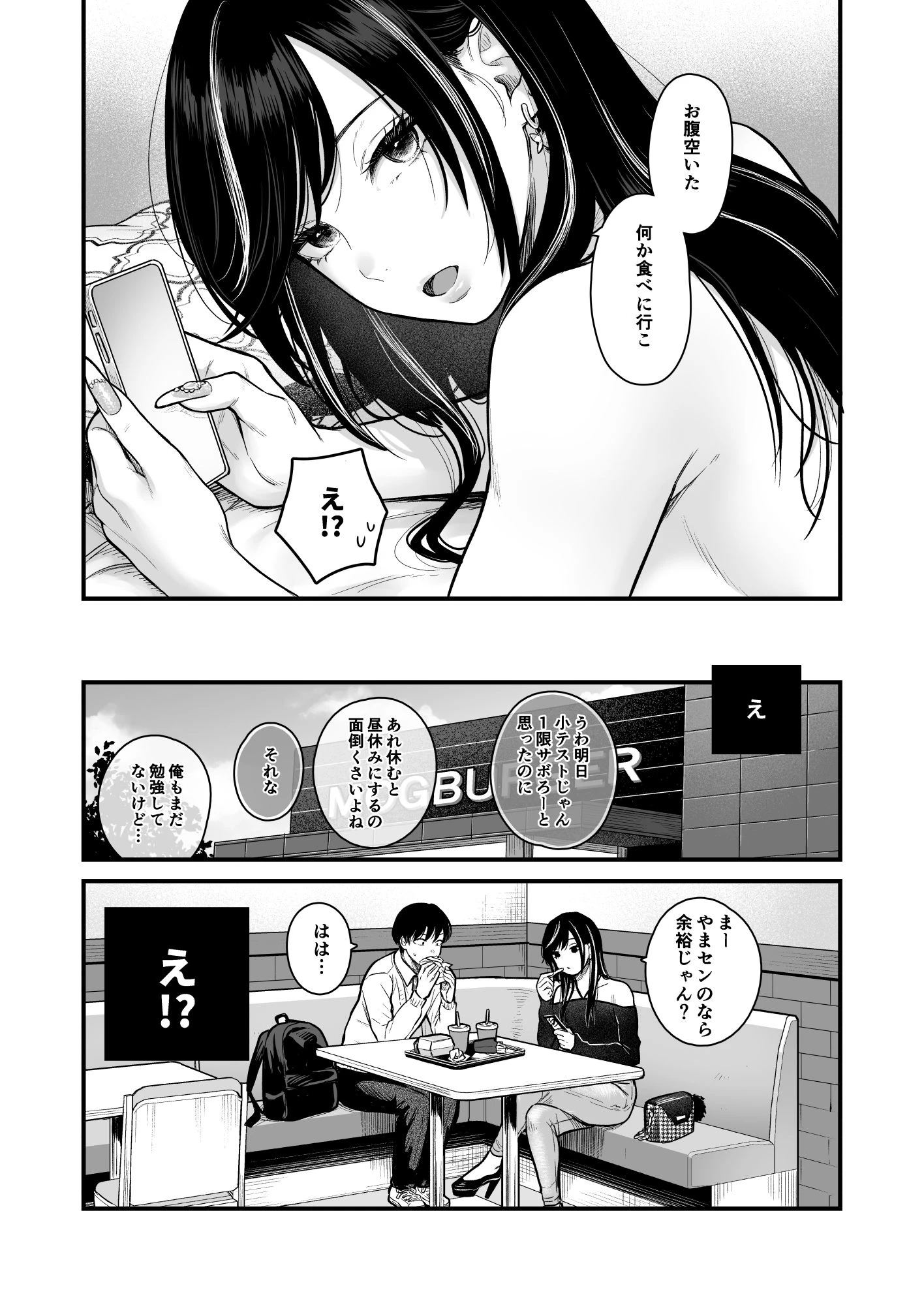 d_473970 | クラスのクールギャルと呼び出し×××3【FeOワークス】 - サンプル画像5