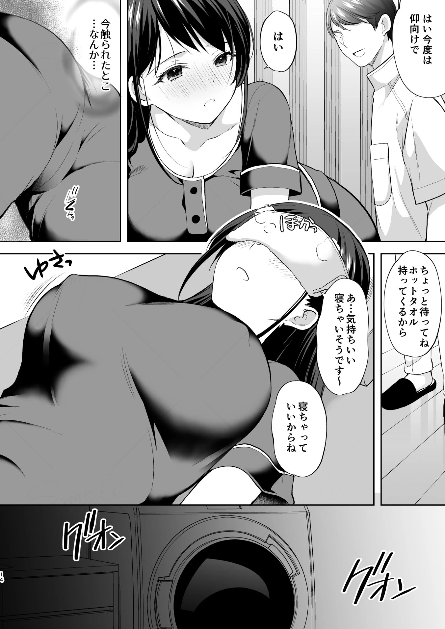 d_474109 | 塾の上のマッサージ屋さん【いもむや - Singleton】 - サンプル画像7