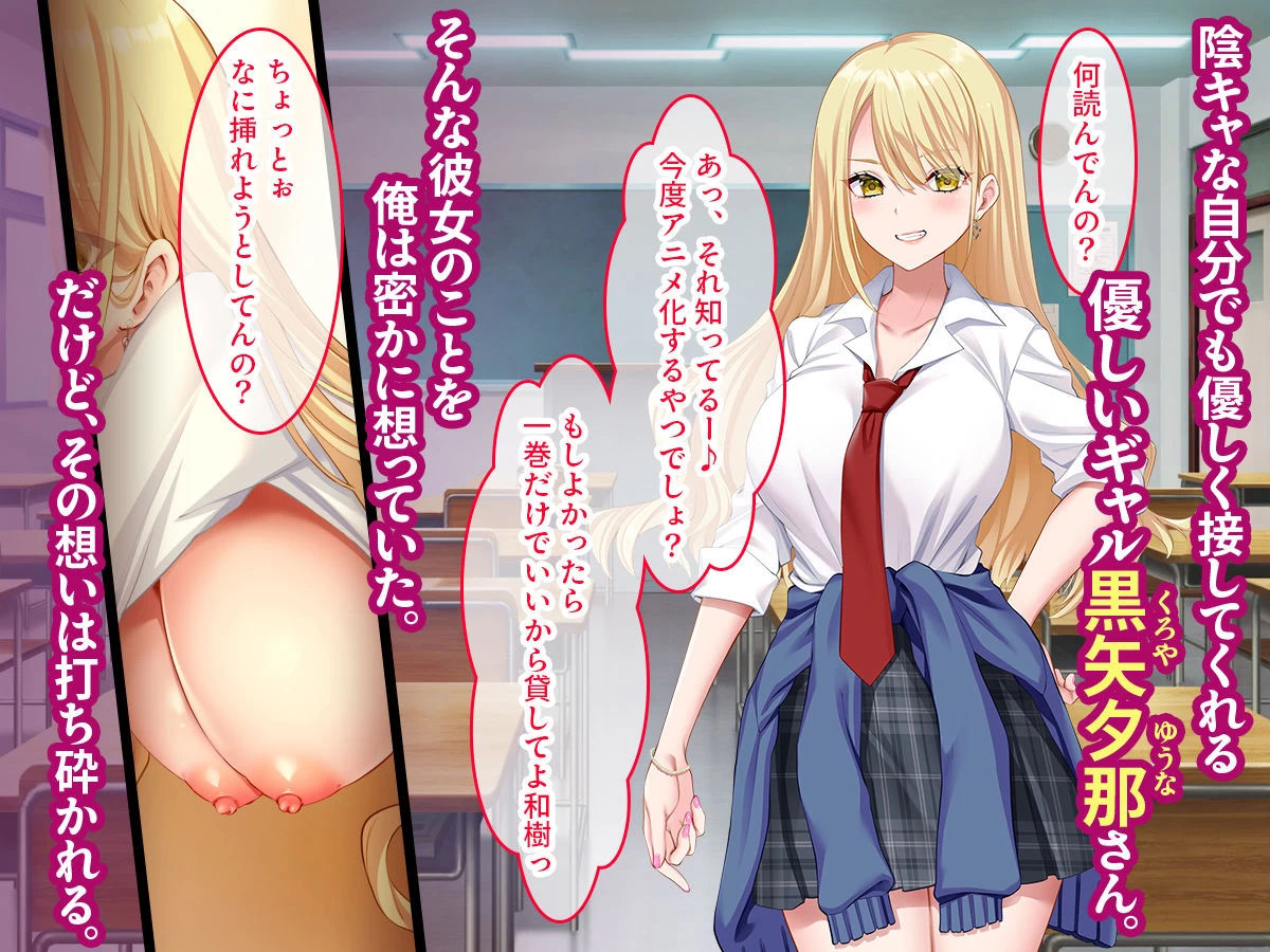 d_474283 | 陰キャの俺にも優しいギャルが沼る、クズ系イケメン彼氏から寝取って孕ませ救ってあげる話【スタジオ山ロマン】 - サンプル画像1