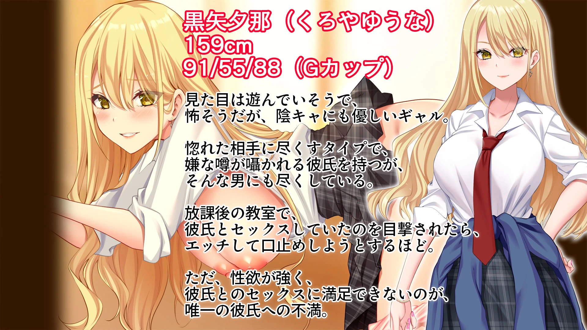 d_474283 | 陰キャの俺にも優しいギャルが沼る、クズ系イケメン彼氏から寝取って孕ませ救ってあげる話【スタジオ山ロマン】 - サンプル画像7