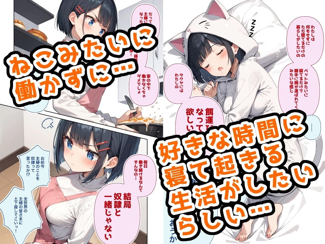 d_474903 | 第一志望はペットですっ！【ステーキくん】 - サンプル画像2