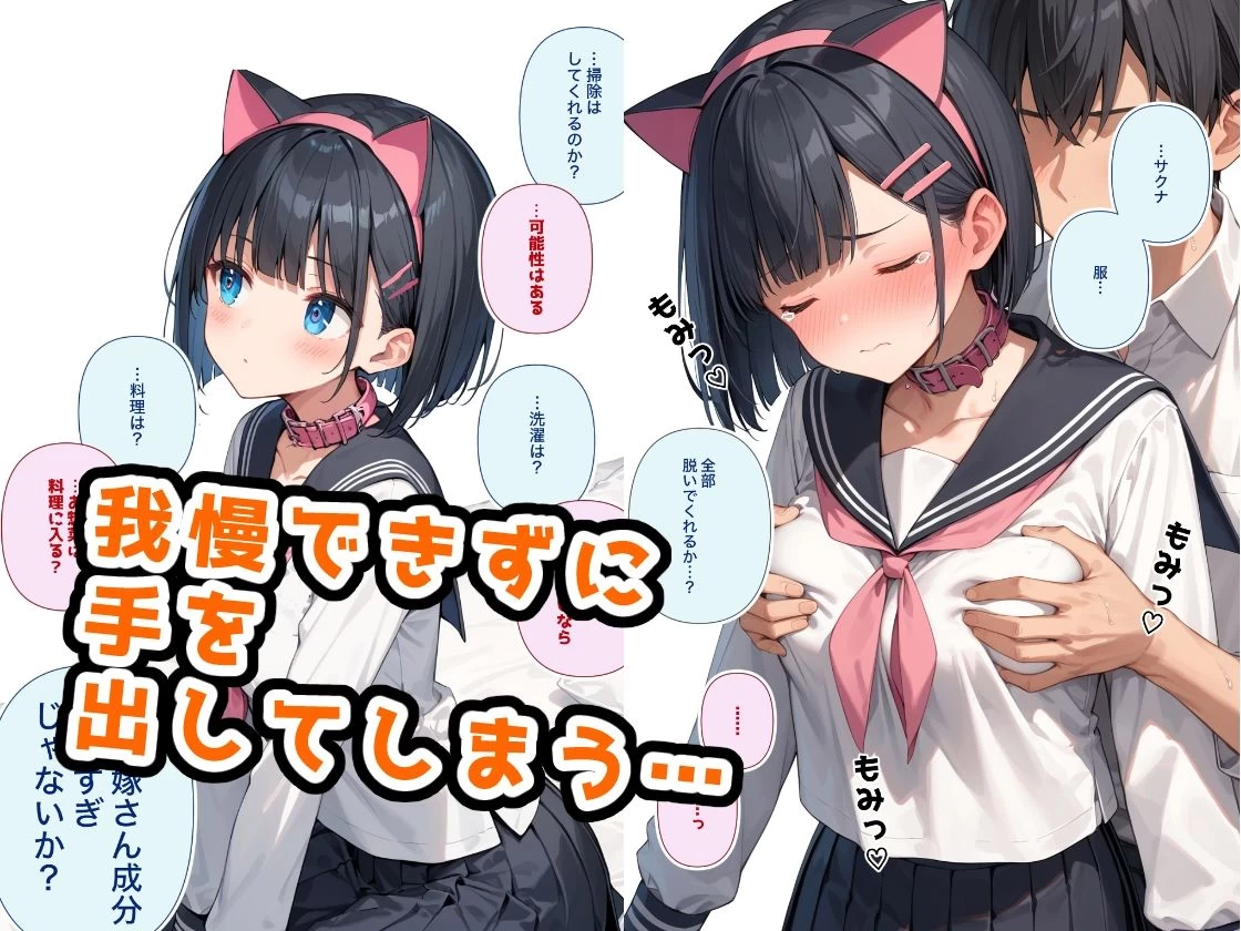 d_474903 | 第一志望はペットですっ！【ステーキくん】 - サンプル画像4