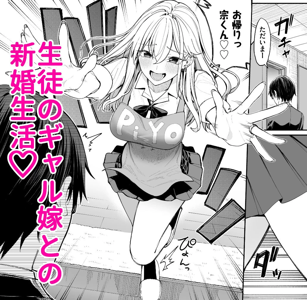 d_475476 | ギャルを嫁にしたら毎日がエロ最高だった。【こーひーめーかー】 - サンプル画像1