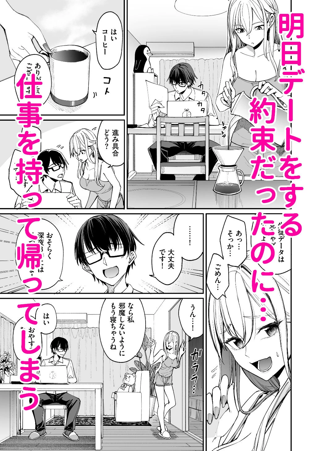 d_475476 | ギャルを嫁にしたら毎日がエロ最高だった。【こーひーめーかー】 - サンプル画像2
