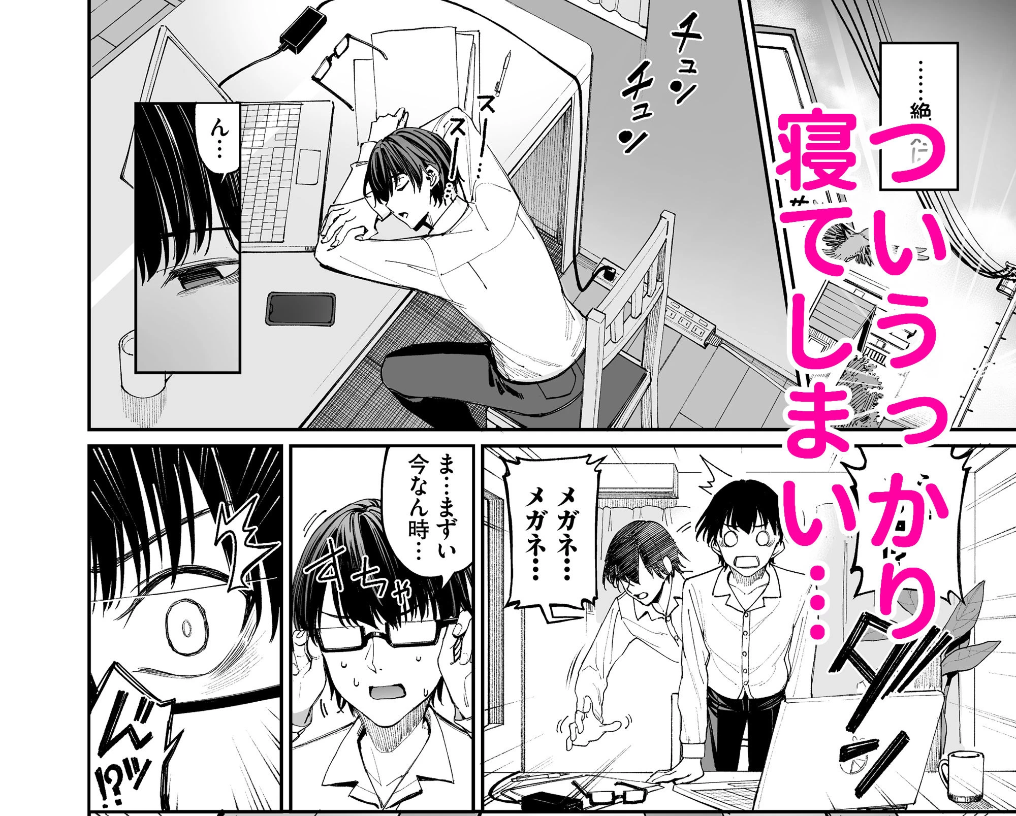 d_475476 | ギャルを嫁にしたら毎日がエロ最高だった。【こーひーめーかー】 - サンプル画像4