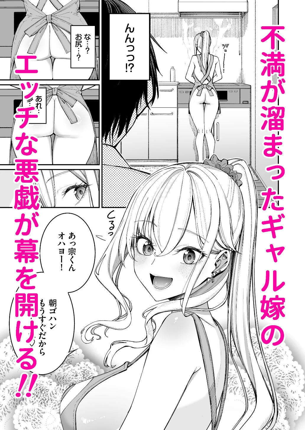 d_475476 | ギャルを嫁にしたら毎日がエロ最高だった。【こーひーめーかー】 - サンプル画像5