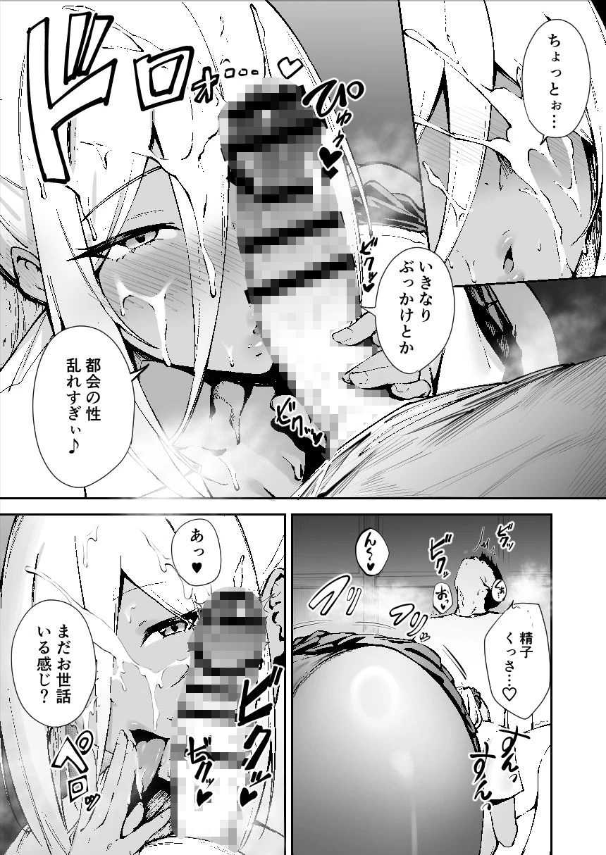 d_476386 | 離島性活のお世話係 〜ダウナーJK七海ちゃん編〜【ダイヤモンドマグナム】 - サンプル画像5