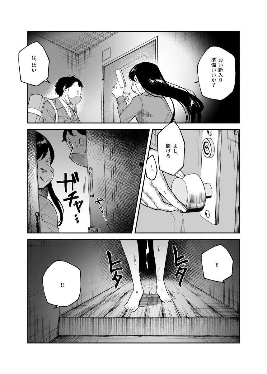 d_477028 | チートアイテム管理局のお仕事EX 散々ヤラれた後だし、どうせ全部忘れるから、被害者つまみ食いしてもいいよね【にゅう工房】 - サンプル画像1