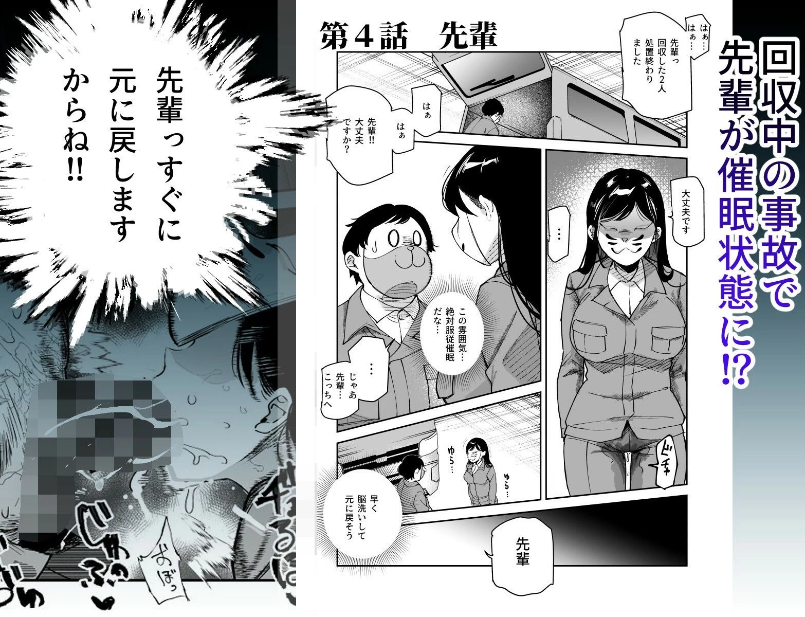 d_477028 | チートアイテム管理局のお仕事EX 散々ヤラれた後だし、どうせ全部忘れるから、被害者つまみ食いしてもいいよね【にゅう工房】 - サンプル画像10