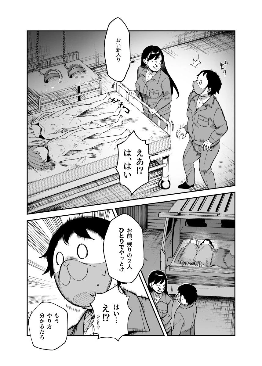 d_477028 | チートアイテム管理局のお仕事EX 散々ヤラれた後だし、どうせ全部忘れるから、被害者つまみ食いしてもいいよね【にゅう工房】 - サンプル画像4