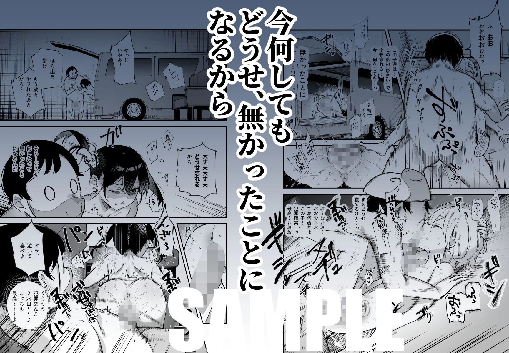 d_477028 | チートアイテム管理局のお仕事EX 散々ヤラれた後だし、どうせ全部忘れるから、被害者つまみ食いしてもいいよね【にゅう工房】 - サンプル画像5