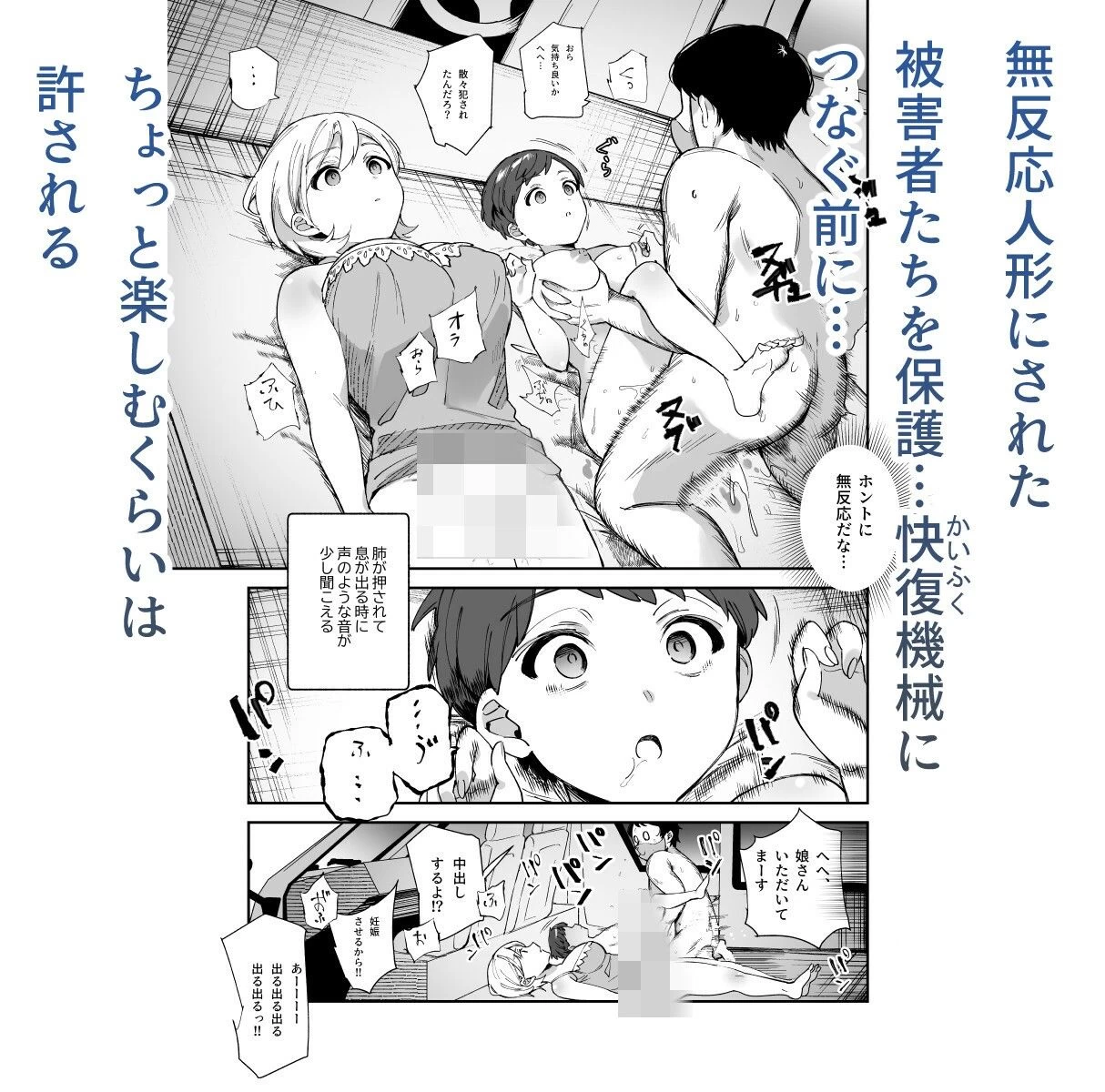 d_477028 | チートアイテム管理局のお仕事EX 散々ヤラれた後だし、どうせ全部忘れるから、被害者つまみ食いしてもいいよね【にゅう工房】 - サンプル画像6
