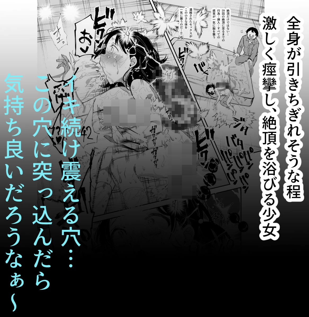 d_477028 | チートアイテム管理局のお仕事EX 散々ヤラれた後だし、どうせ全部忘れるから、被害者つまみ食いしてもいいよね【にゅう工房】 - サンプル画像9