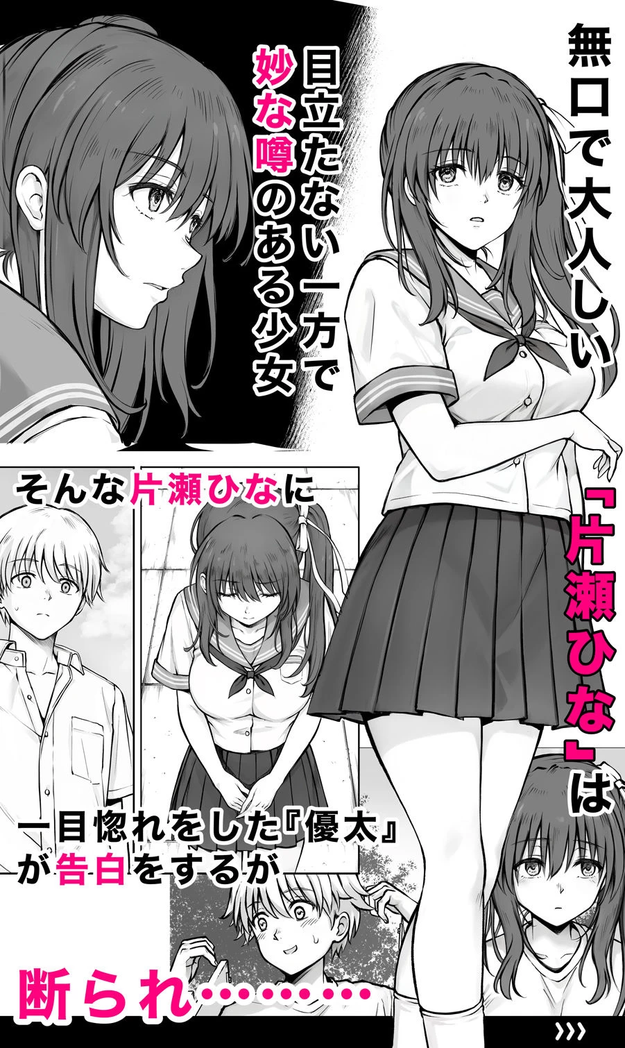 d_479376 | ひなちゃんを、幸せに【サイクロン】 - サンプル画像1
