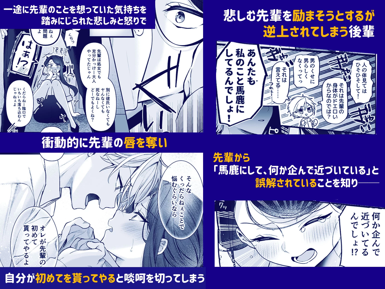 d_479637 | デカ女上司と元チャラ男の後輩くん ＃1【まろ茶庵】 - サンプル画像5