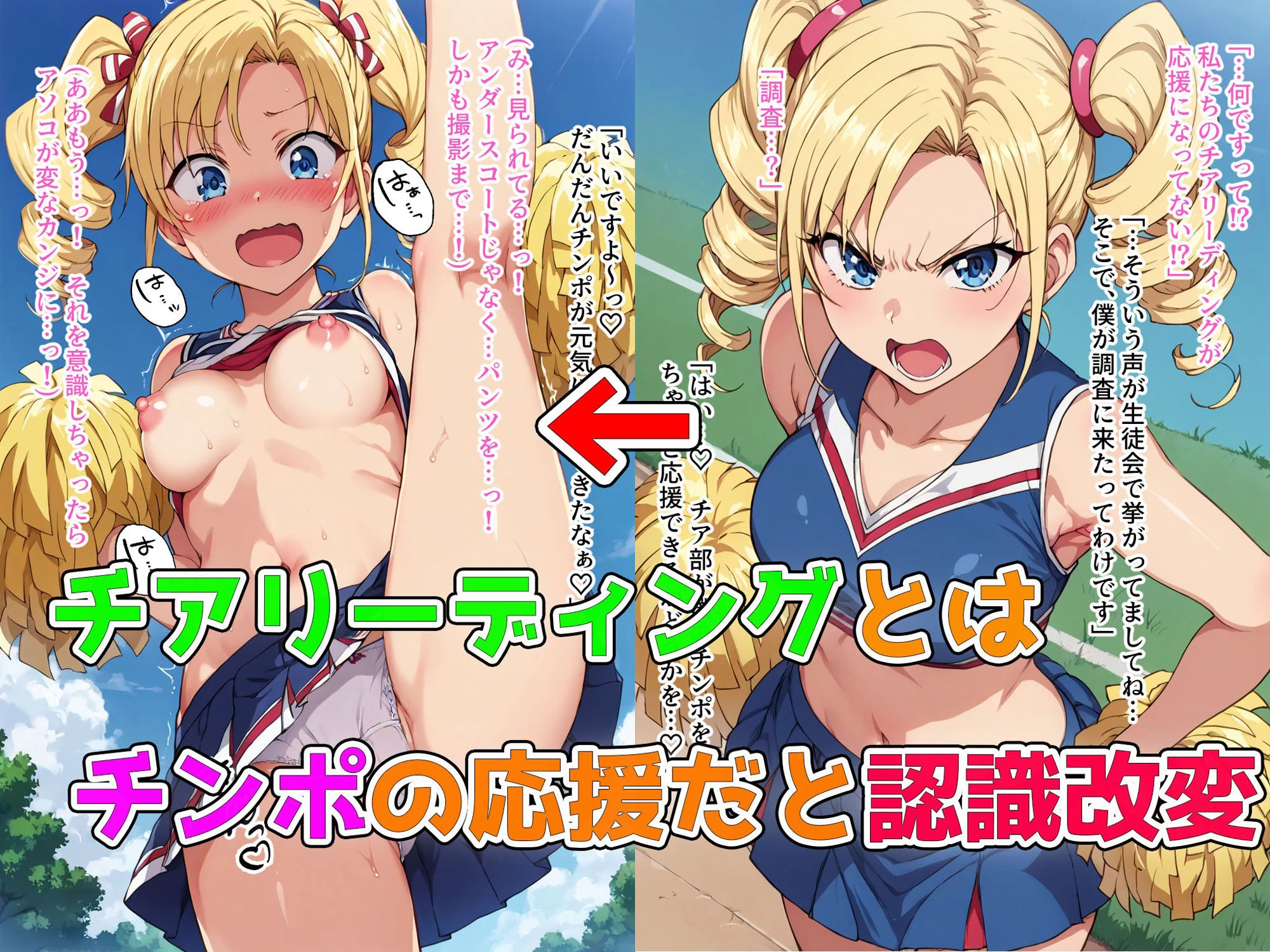 d_480362 | 僕の催●ハーレム2 〜運動部美少女の認識いじって処女強奪強●種付け！〜【ひげんじつ倶楽部】 - サンプル画像4