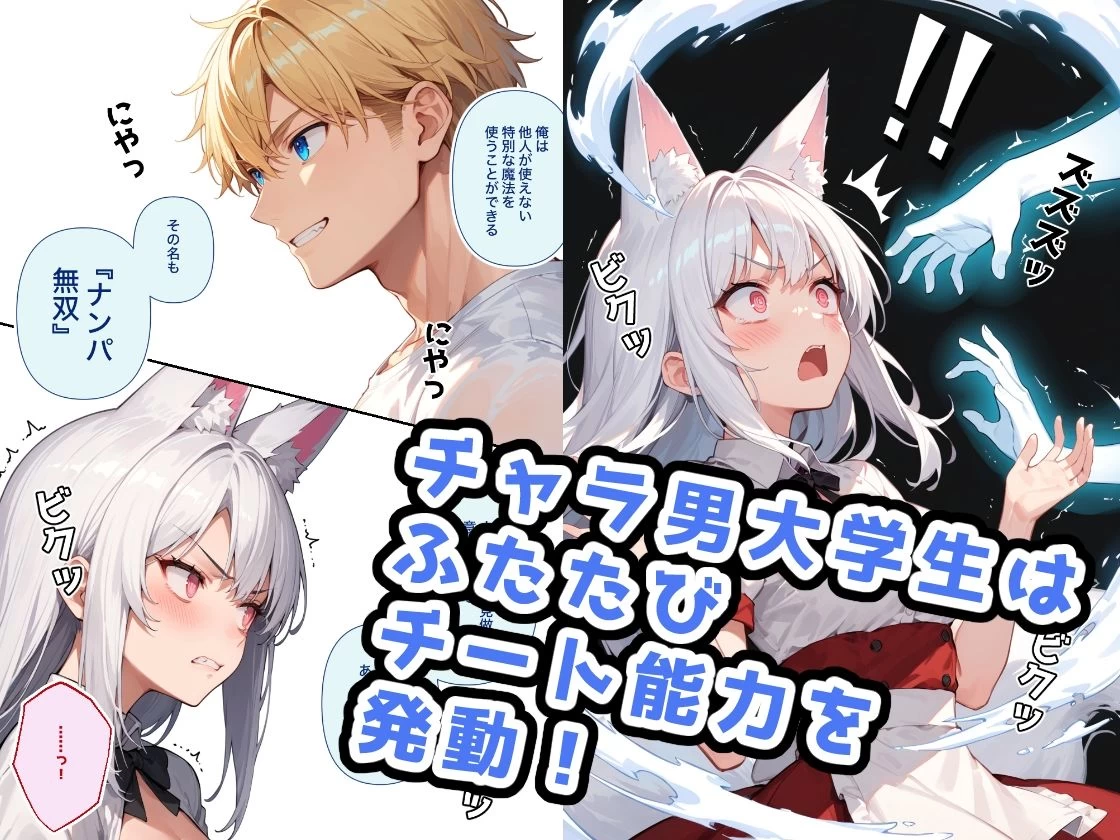 d_480622 | チャラ男大学生の異世界ナンパ無双 〜獣人ウェイトレス編〜【ステーキくん】 - サンプル画像2