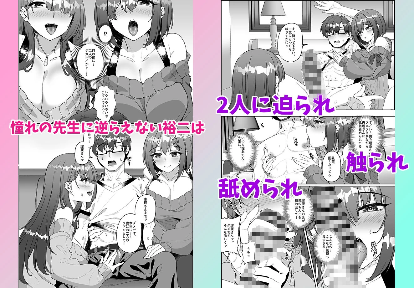 d_481265 | コミケに参加したら男性だと思っていたエロ漫画家がむっちり巨乳の双子姉妹だったんだが！？【みるくそーせーじ】 - サンプル画像4