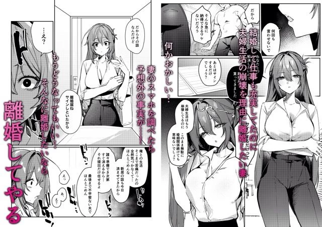 d_481305 | 愚妻、再教育。【潮騒】 - サンプル画像2