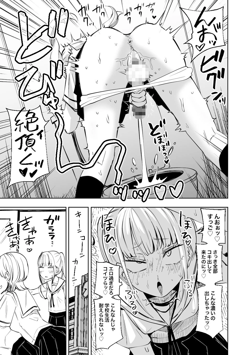 d_482230 | ちんぽバレした勢いで友達全員オナホにしちゃいました【三毛猫飯店】 - サンプル画像3