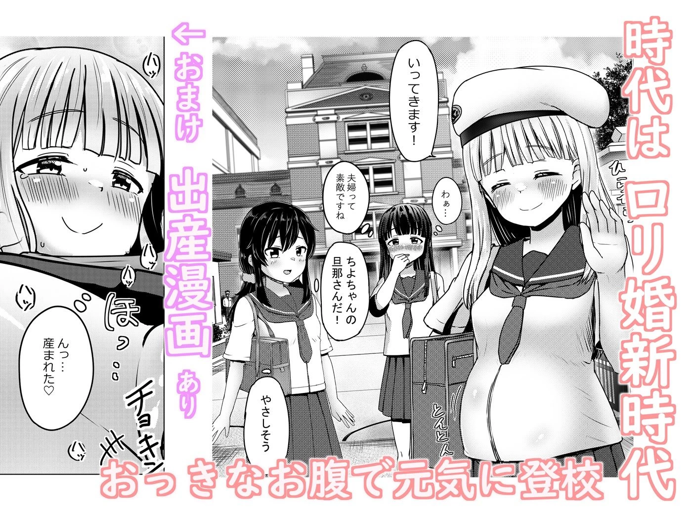 d_483338 | 親戚の少女を妊娠させちゃったんですが。「出産希望」だったので結婚しました【ノボッチ製作所】 - サンプル画像7
