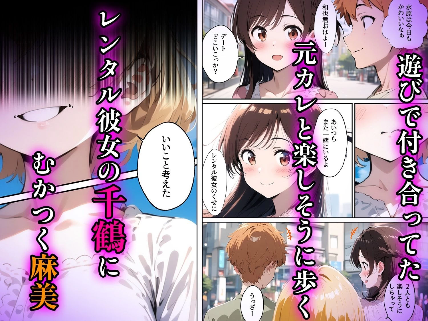d_484768 | レンカノワカラセ〜千鶴と麻美のW制裁〜【ももまろ】 - サンプル画像1