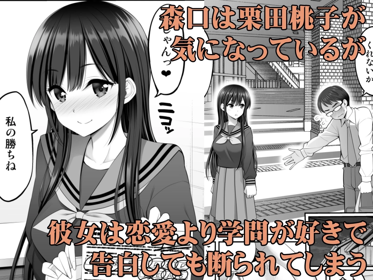 d_484841 | 複製マ○コ2〜真面目なマ○コ編〜【ぽぽちち】 - サンプル画像1