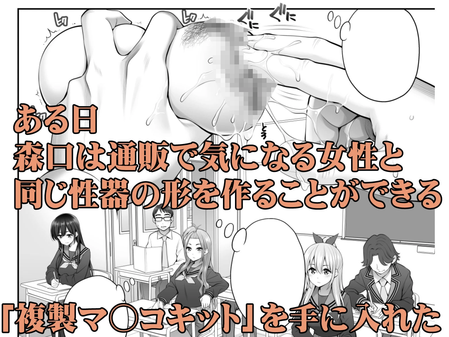d_484841 | 複製マ○コ2〜真面目なマ○コ編〜【ぽぽちち】 - サンプル画像2