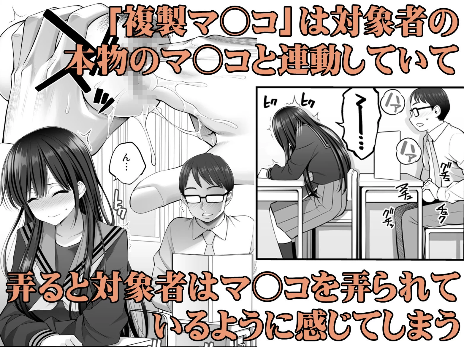 d_484841 | 複製マ○コ2〜真面目なマ○コ編〜【ぽぽちち】 - サンプル画像3