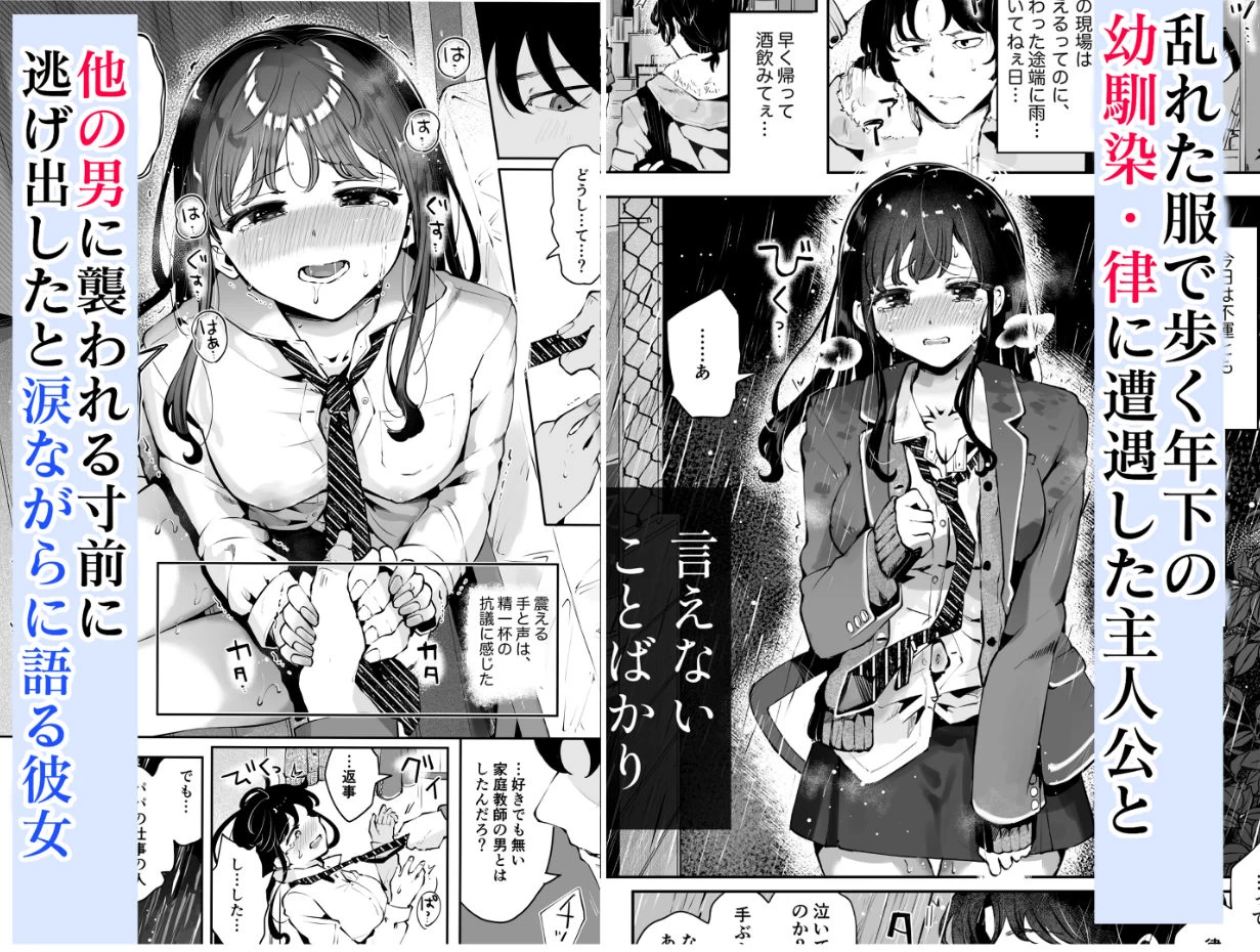 d_486023 | 幼馴染JKの初イキも処女も奪う『言えないことばかり』【漫画喫茶瀬戸（瀬戸涼子）】 - サンプル画像1