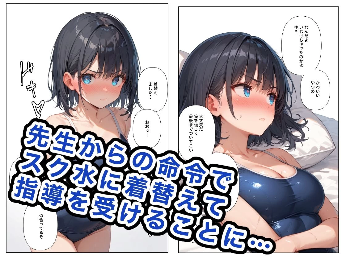d_486280 | どこの女子校にもありふれた普通の性指導4【ステーキくん】 - サンプル画像3