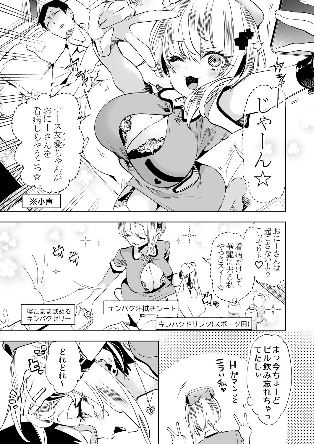 d_486406 | おにーさん、私達とお茶しませんかぁ？11【電子特装版】【かみしき】 - サンプル画像3