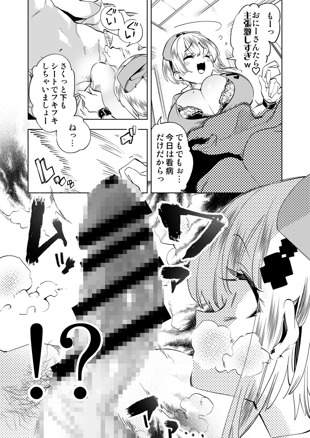d_486406 | おにーさん、私達とお茶しませんかぁ？11【電子特装版】【かみしき】 - サンプル画像6
