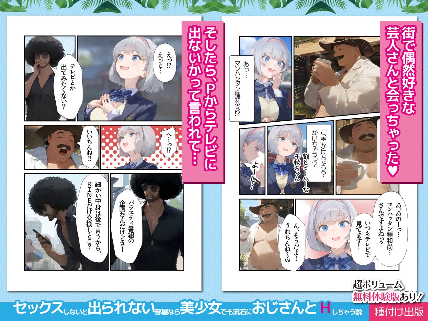 d_486717 | 【セックスしないと出られない部屋】美少女でも流石におじさんとHしちゃう説【種付け出版】 - サンプル画像2
