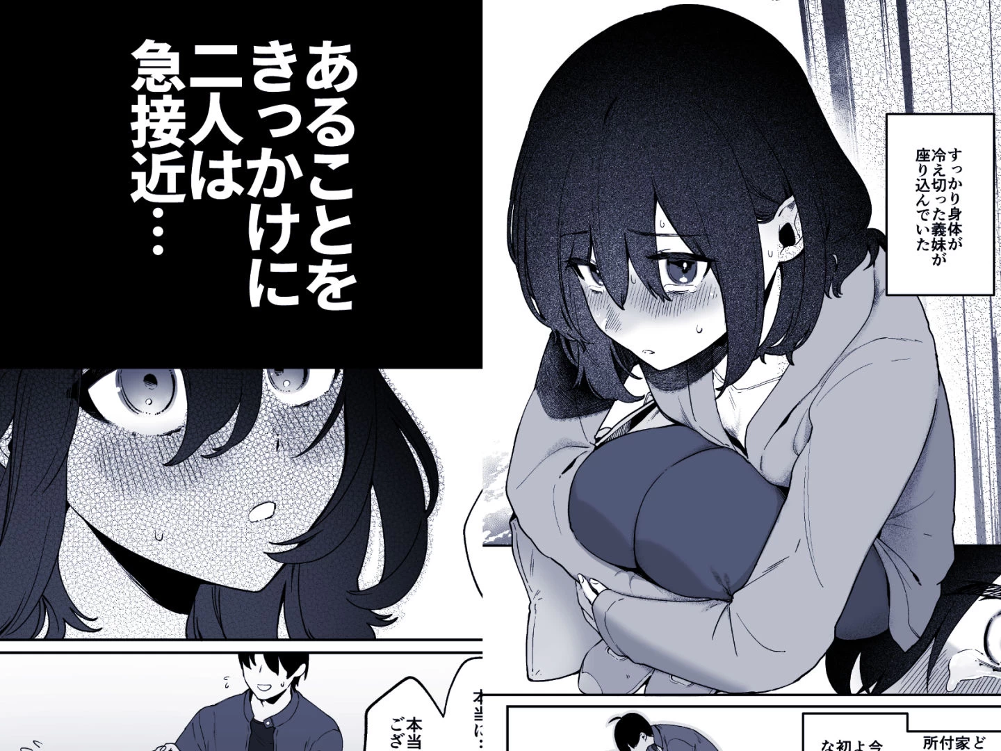 d_486871 | 義妹育乳日記。【後ろの志群】 - サンプル画像3