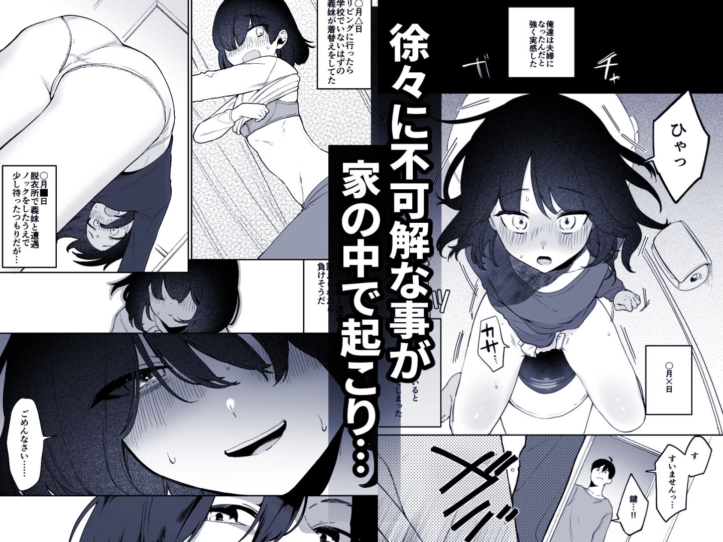d_486871 | 義妹育乳日記。【後ろの志群】 - サンプル画像4