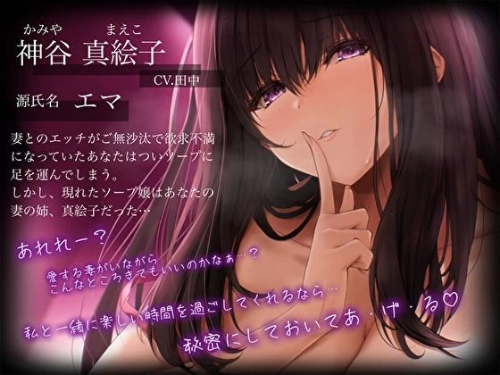d_487038 | ソープに行ったら嫁のドスケベお姉さんが出てきた〜ねっとりNTR本番生ハメえっち〜【バタリンコちゃん】 - サンプル画像2