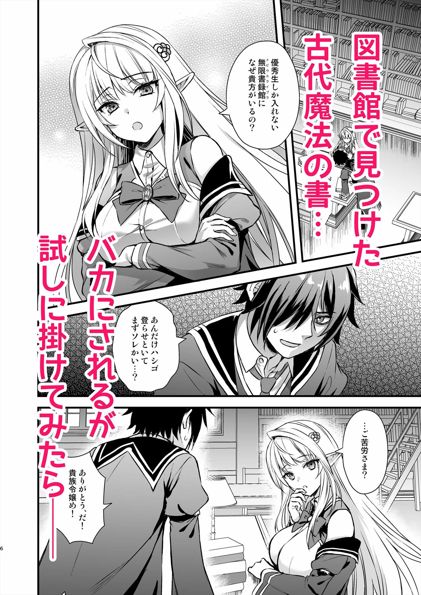 d_487540 | 魔法学院の落ちこぼれ。天才エルフ少女に全裸解放の魔法をかけてみた【あいがも堂】 - サンプル画像2