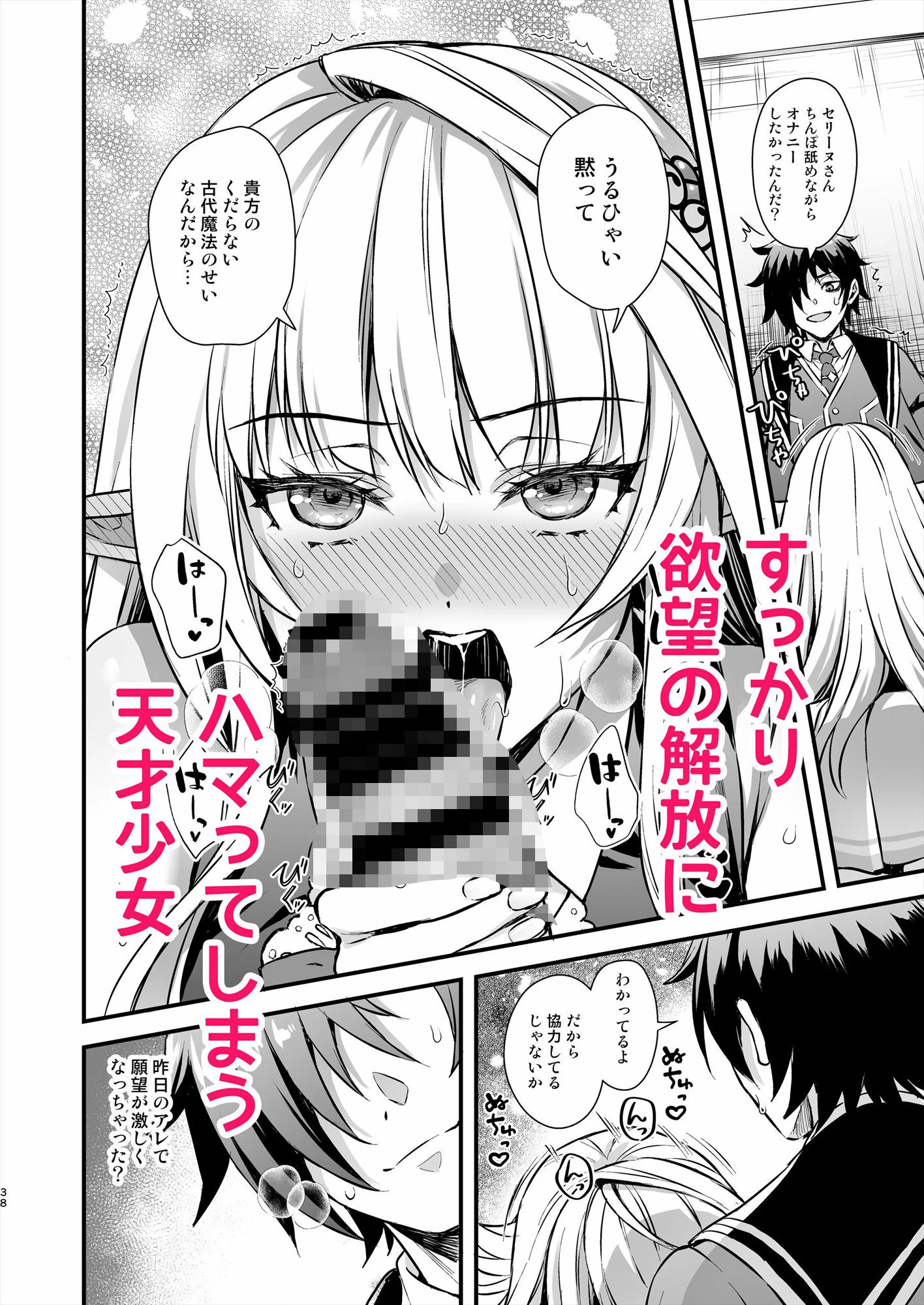 d_487540 | 魔法学院の落ちこぼれ。天才エルフ少女に全裸解放の魔法をかけてみた【あいがも堂】 - サンプル画像7