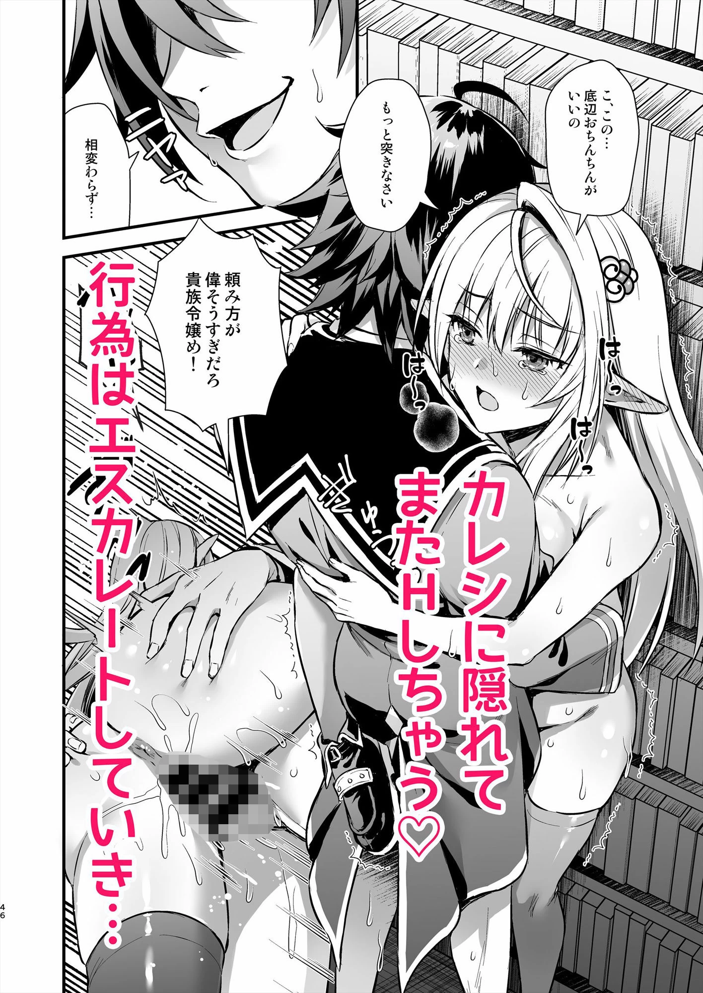 d_487540 | 魔法学院の落ちこぼれ。天才エルフ少女に全裸解放の魔法をかけてみた【あいがも堂】 - サンプル画像8