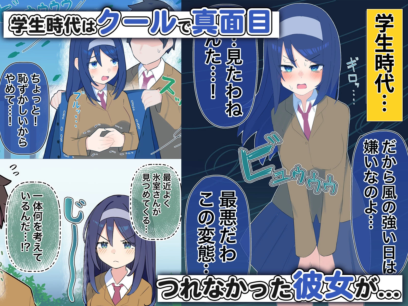 d_488229 | クールな同級生の◯年後〜Hな総集編〜【球体Xの部屋】 - サンプル画像3