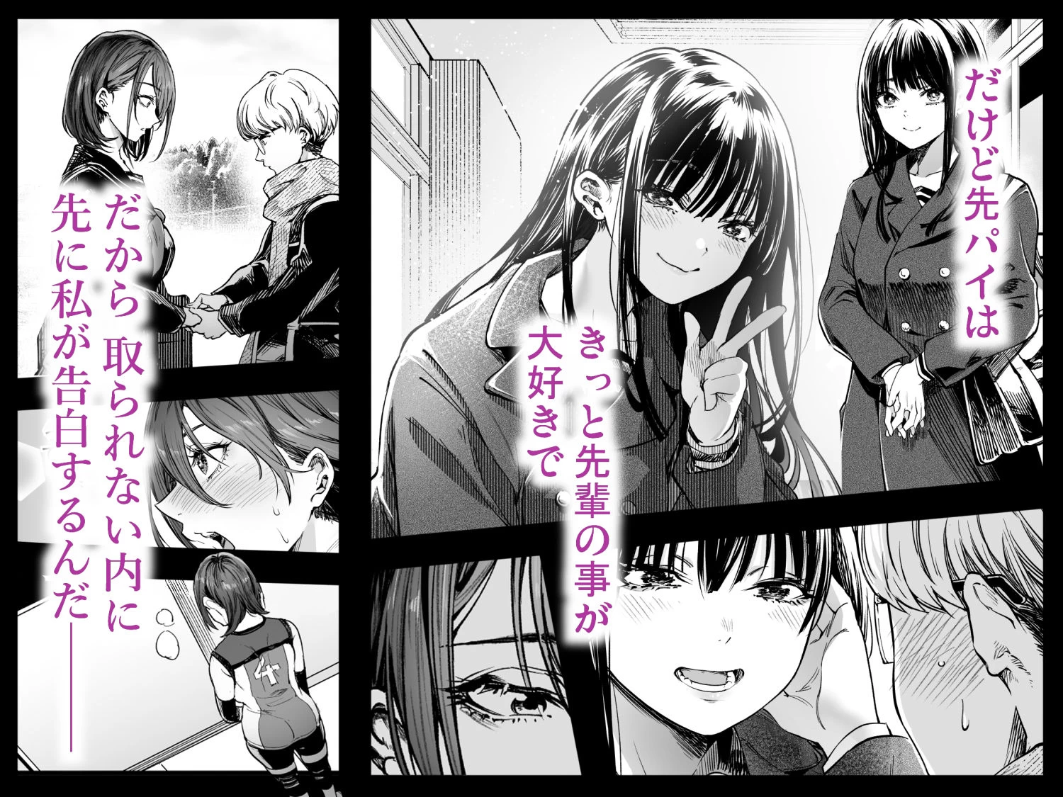 d_488463 | ふたりが幸せになっていく姿を見るくらいなら死んだほうがいい。【梅本制作委員会】 - サンプル画像2
