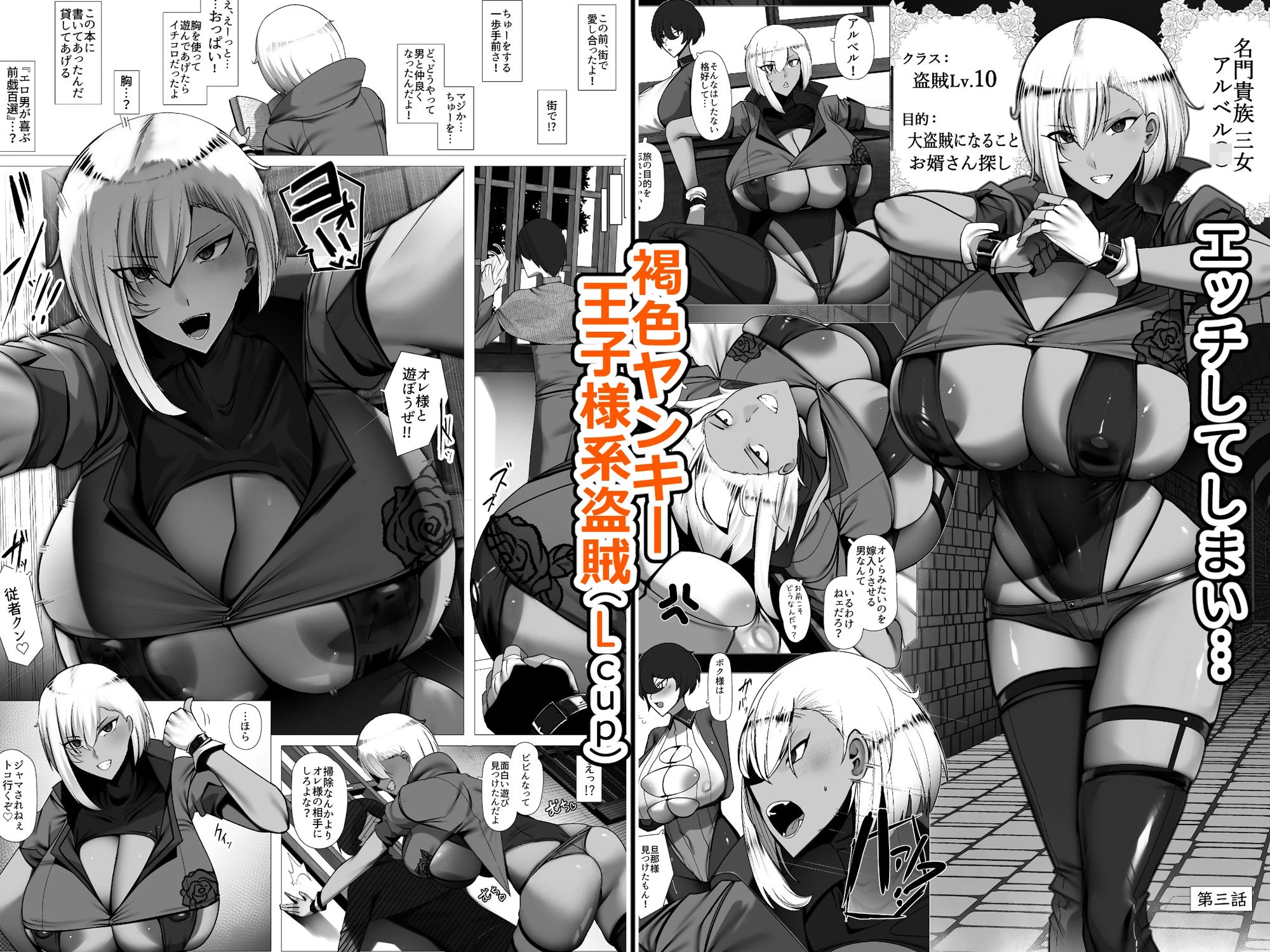 d_488912 | 王子様系デカチチボーイッシュ冒険者しかいないパーティに拾われた従者クン【パレスヴィレッジ】 - サンプル画像4