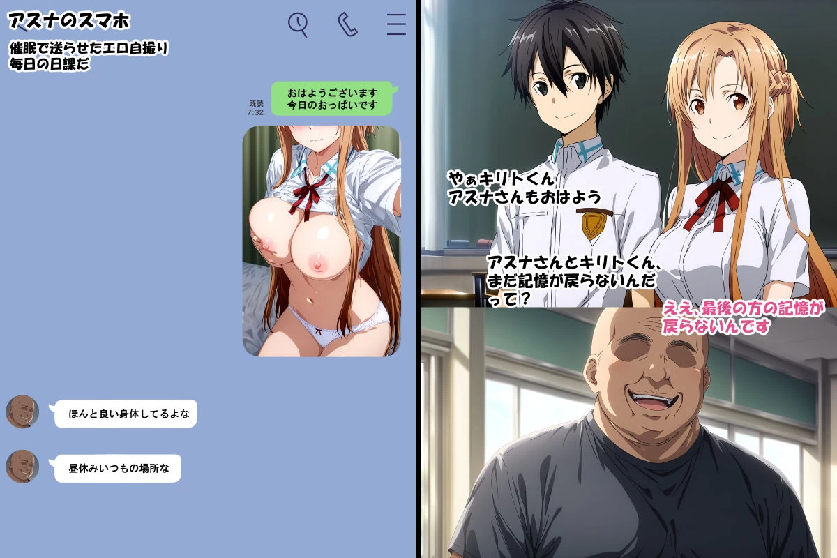 d_489192 | 寝取られ堕ちるヒロイン SA〇 アスナ2 -学園編-【零の旅人】 - サンプル画像1